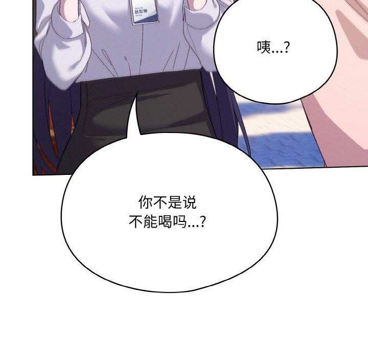 喵來的戀愛第4話