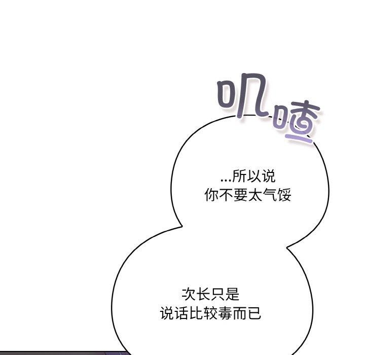 喵来的恋爱第4話