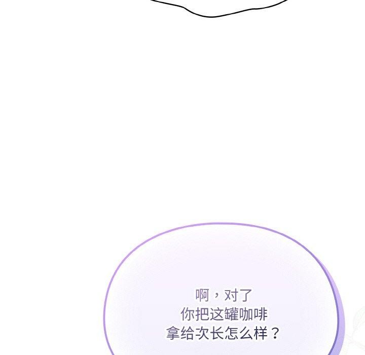 喵來的戀愛第4話