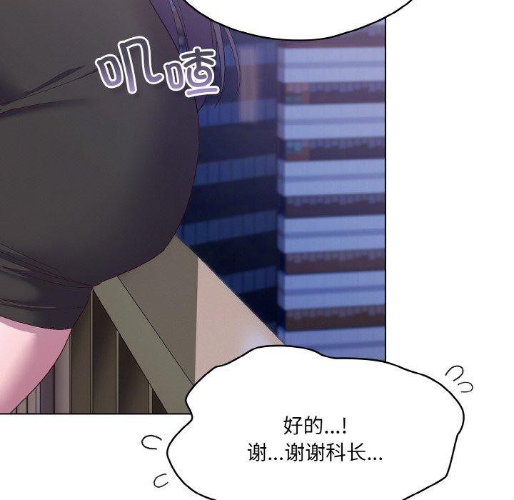 喵来的恋爱第4話