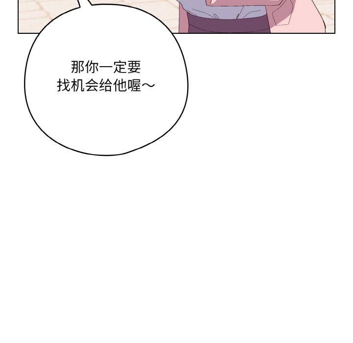 喵来的恋爱第4話