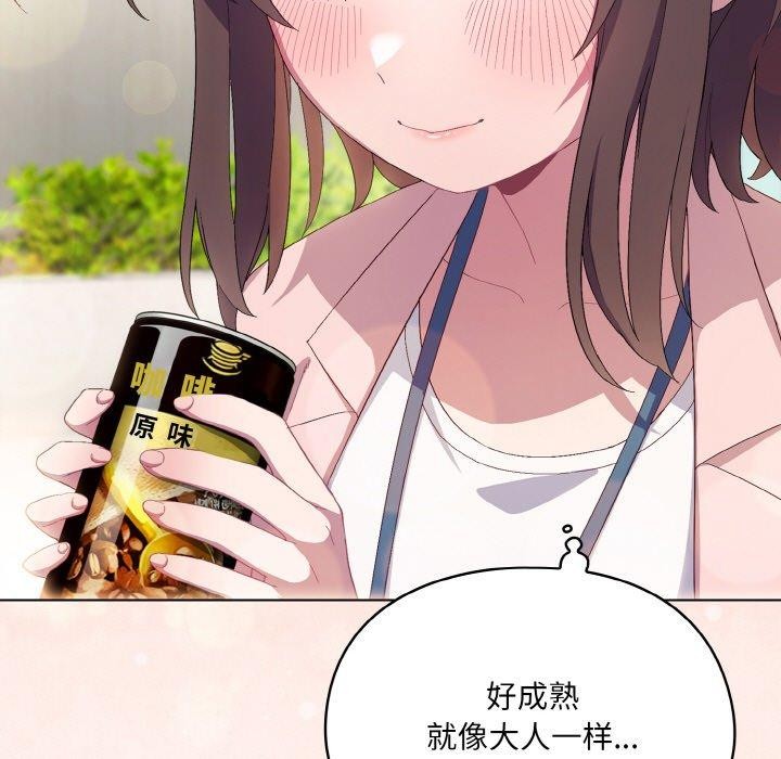 喵来的恋爱第4話