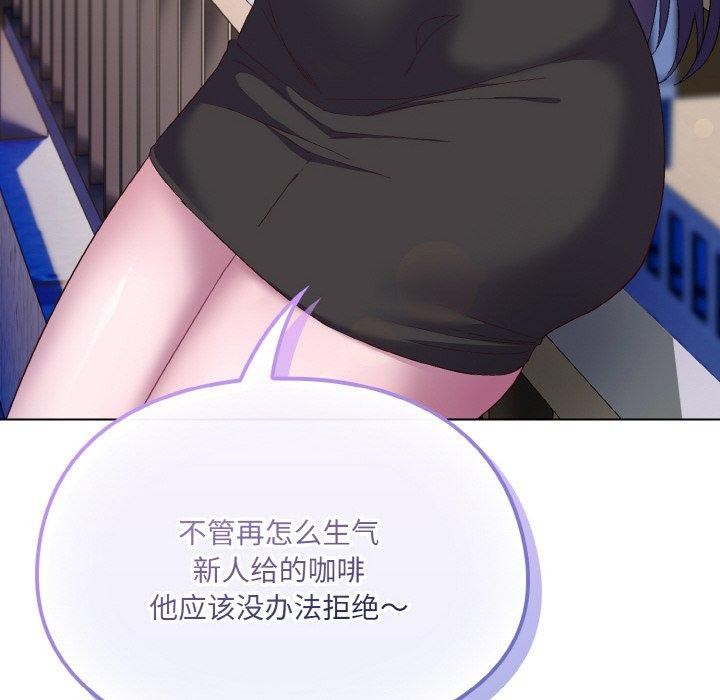 喵来的恋爱第4話