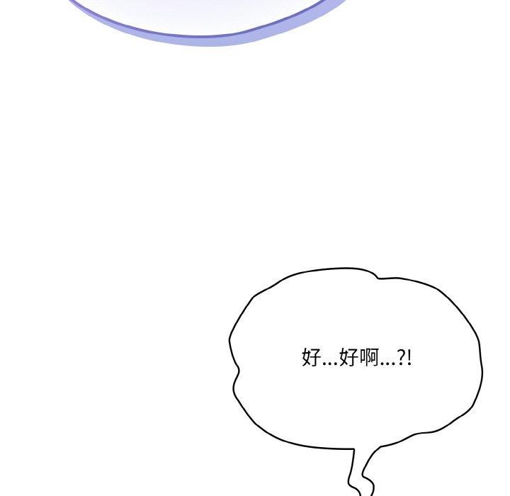 喵来的恋爱第4話