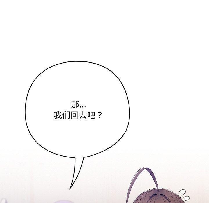 喵来的恋爱第4話