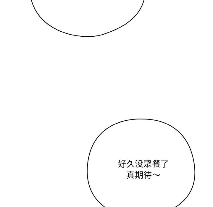 喵来的恋爱第4話