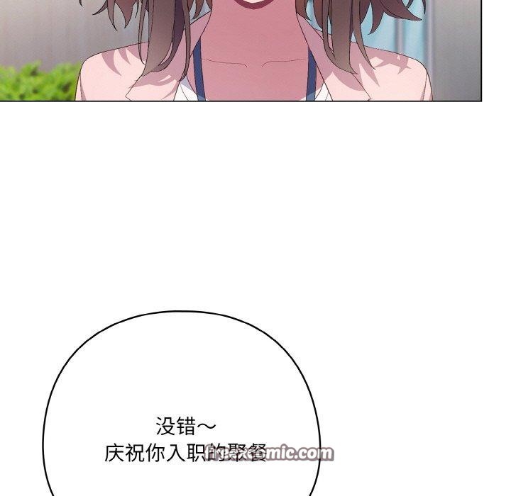 喵来的恋爱第4話