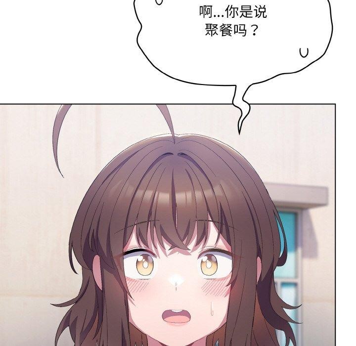 喵来的恋爱第4話