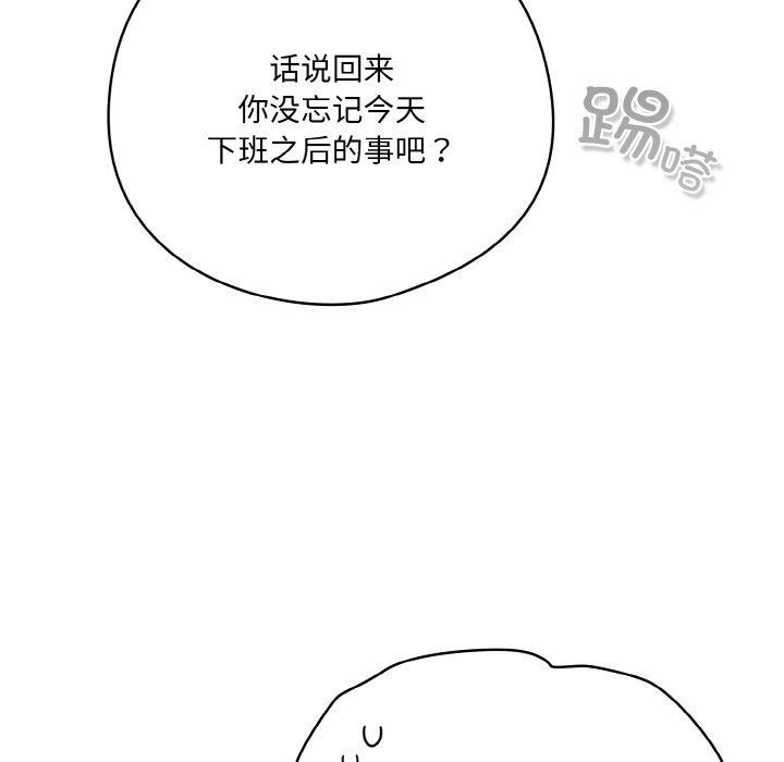 喵來的戀愛第4話