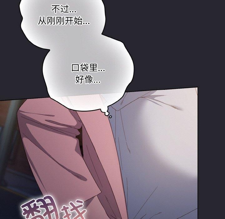 喵来的恋爱第4話