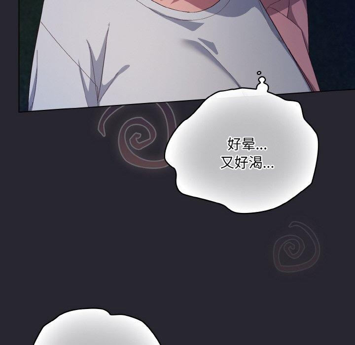 喵來的戀愛第4話