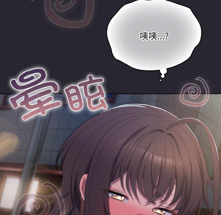 喵來的戀愛第4話