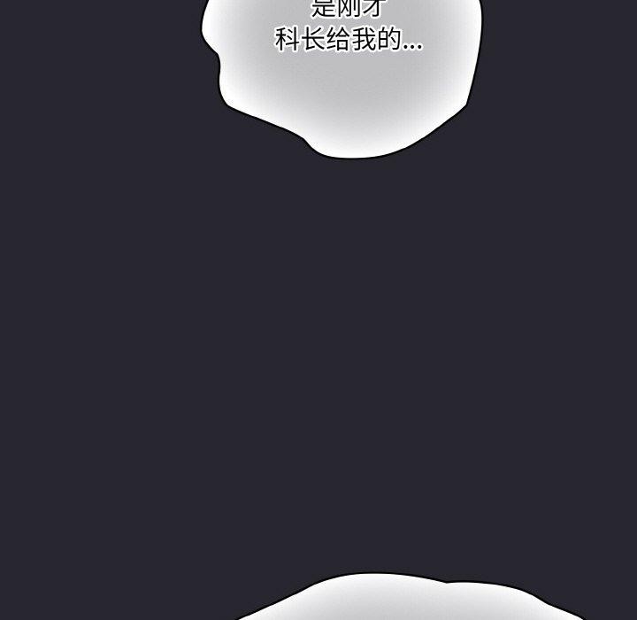 喵来的恋爱第4話