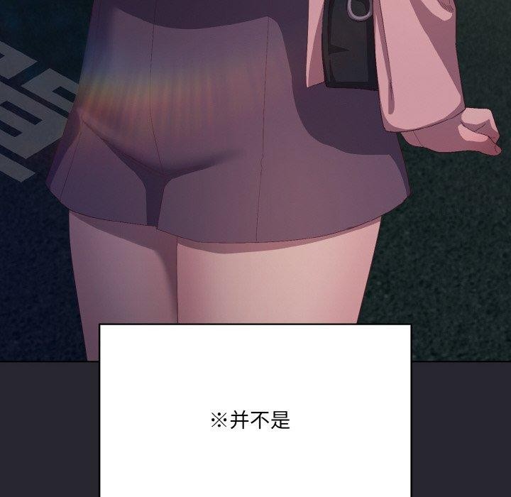 喵來的戀愛第4話