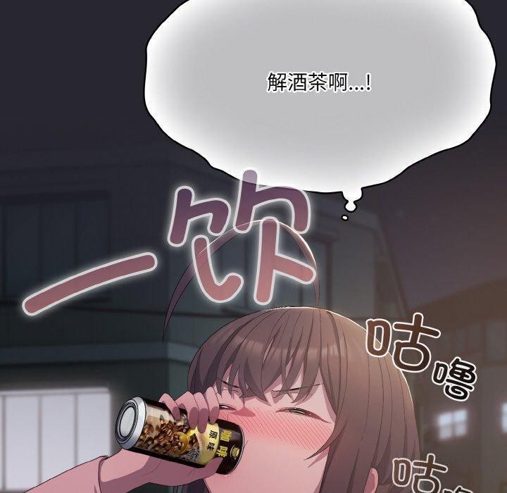 喵来的恋爱第4話