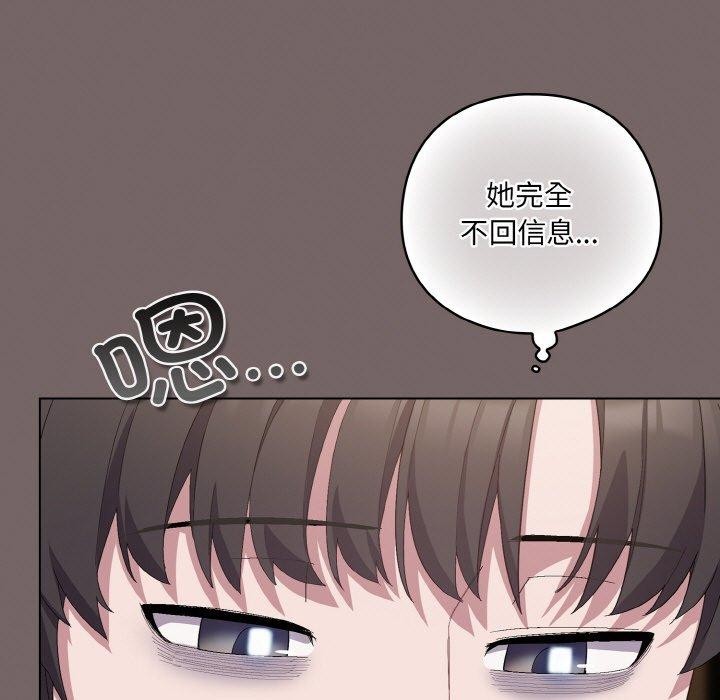喵来的恋爱第4话