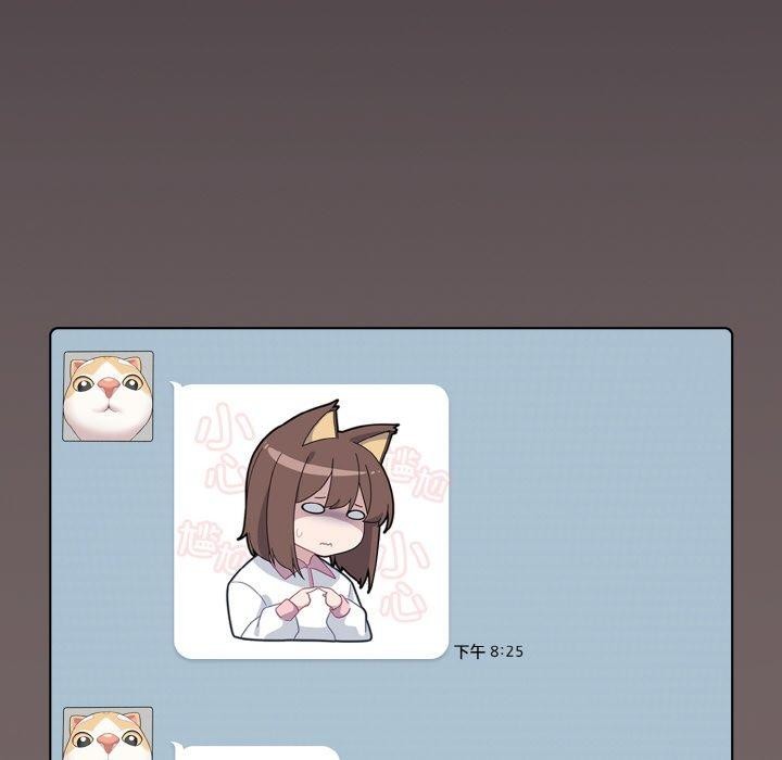 喵来的恋爱第4話