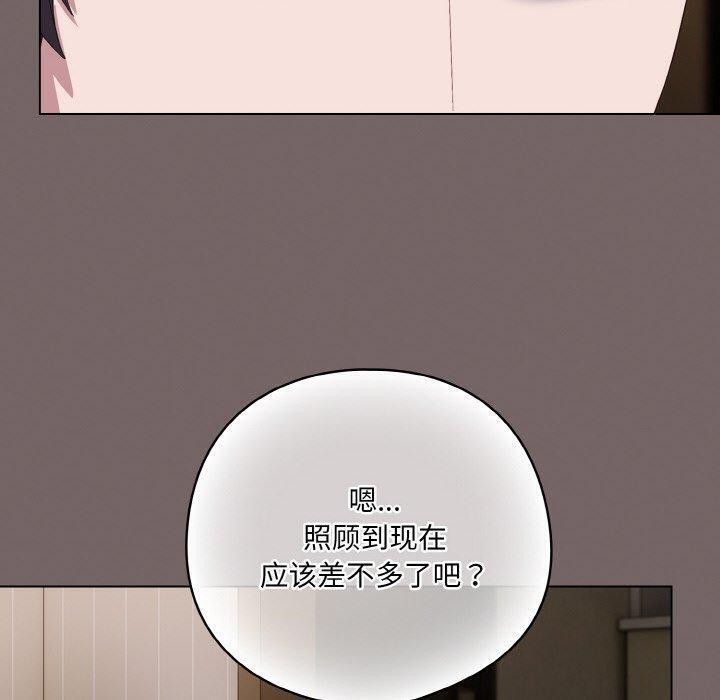 喵來的戀愛第4話