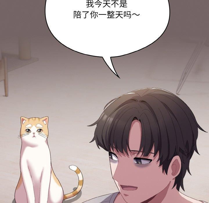 喵来的恋爱第4話