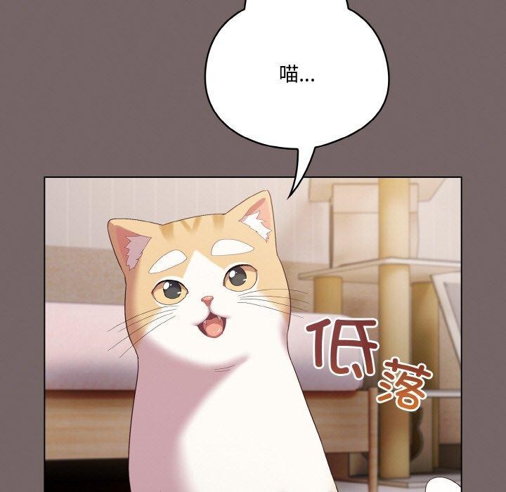 喵來的戀愛第4話