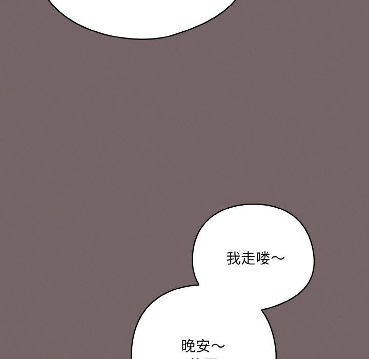 喵来的恋爱第4話