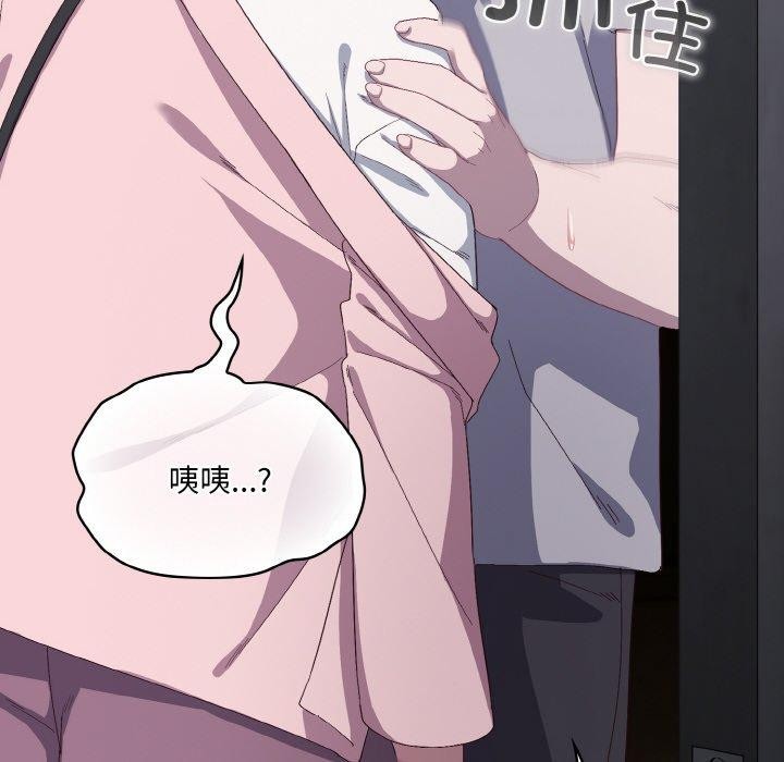 喵來的戀愛第4話