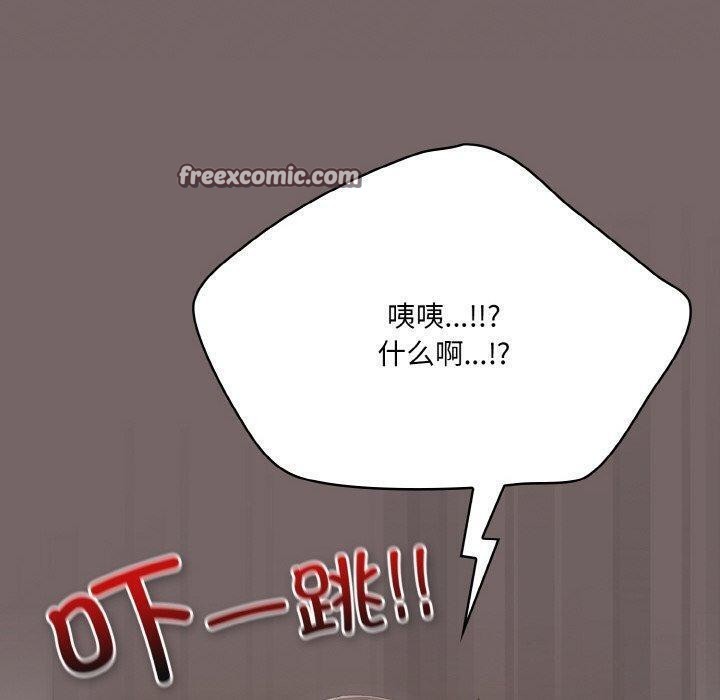 喵来的恋爱第4話