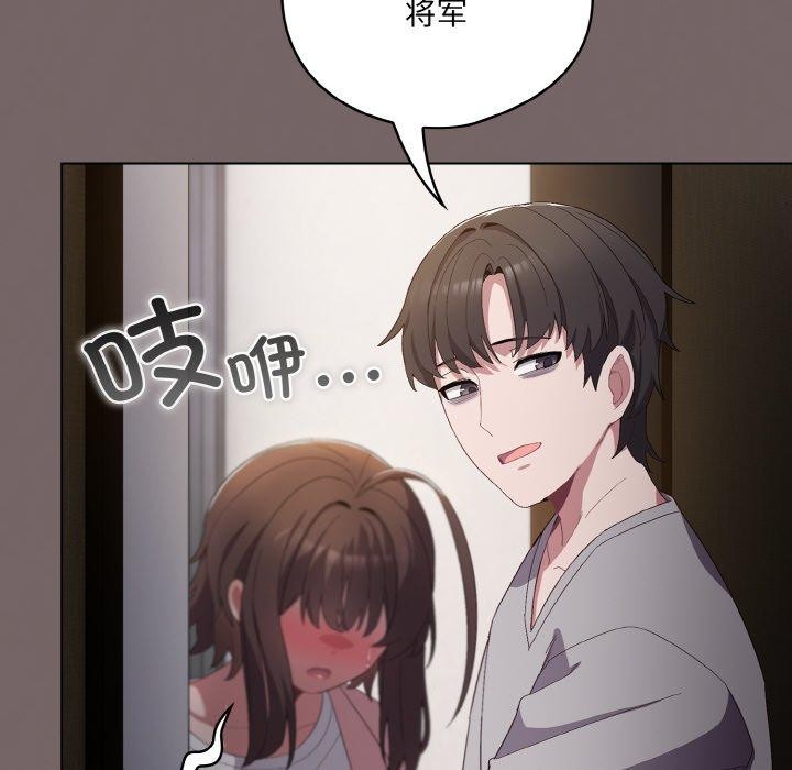 喵来的恋爱第4話