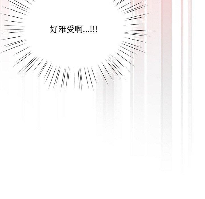 喵来的恋爱第4話