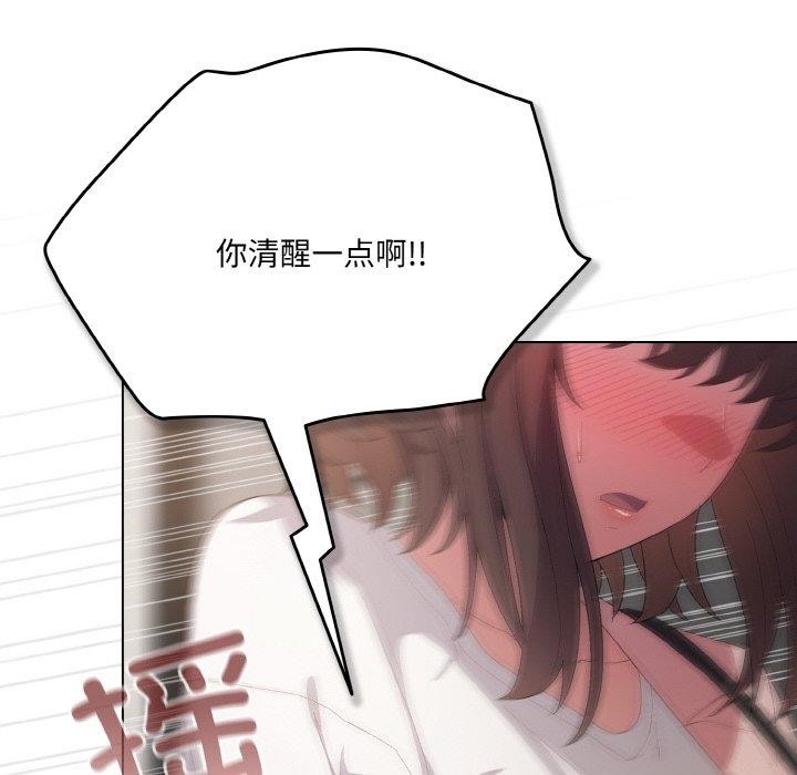 喵来的恋爱第4話