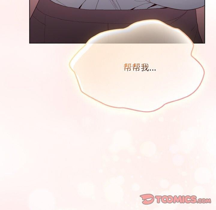 喵来的恋爱第4話