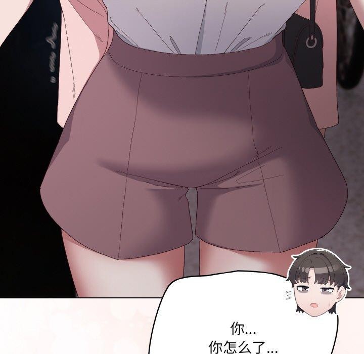 喵来的恋爱第4話