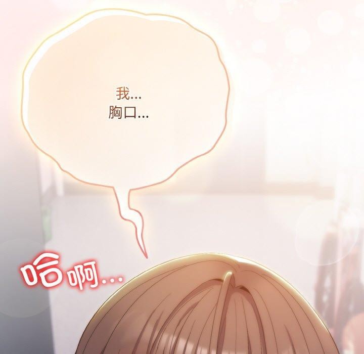 喵来的恋爱第4話