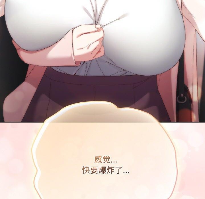 喵来的恋爱第4話