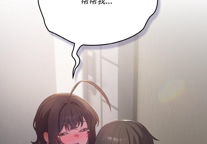 喵來的戀愛第5話