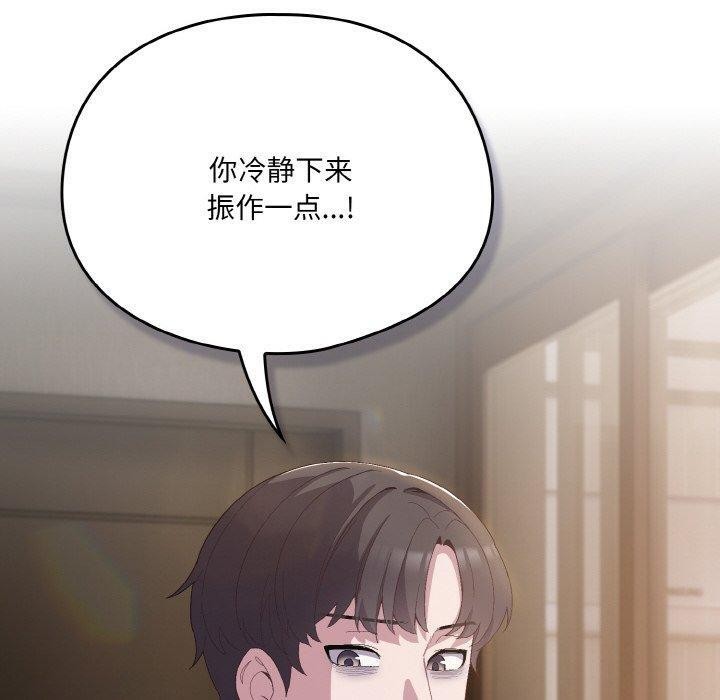 喵來的戀愛第5話