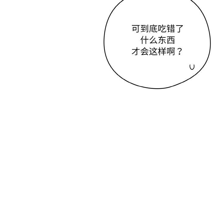 喵来的恋爱第5話