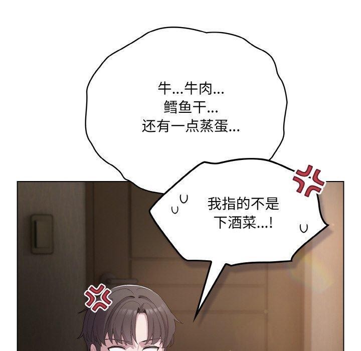 喵来的恋爱第5話