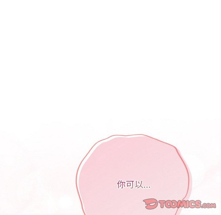 喵来的恋爱第5話
