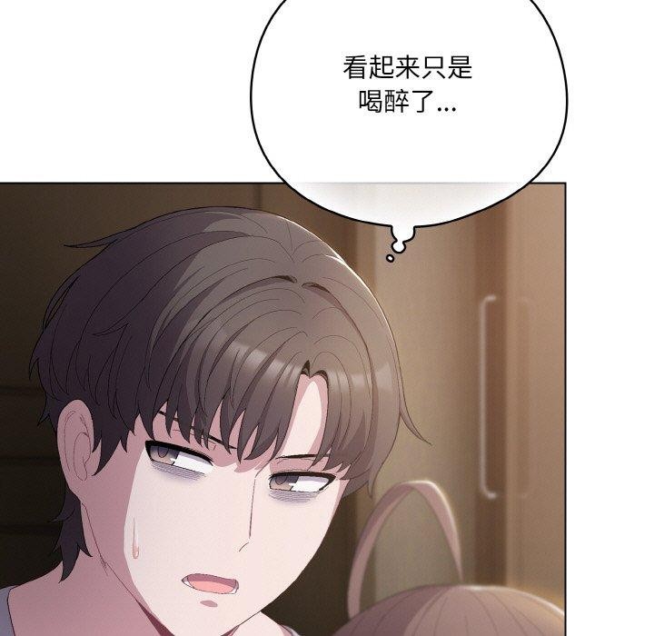 喵來的戀愛第5話