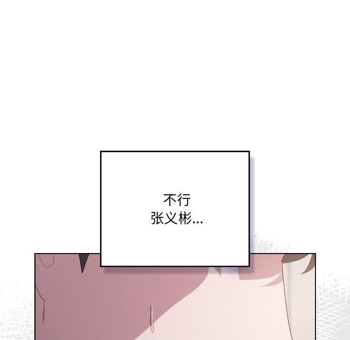 喵來的戀愛第5話