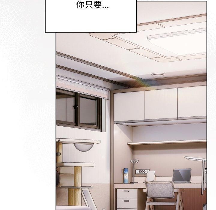 喵来的恋爱第5話