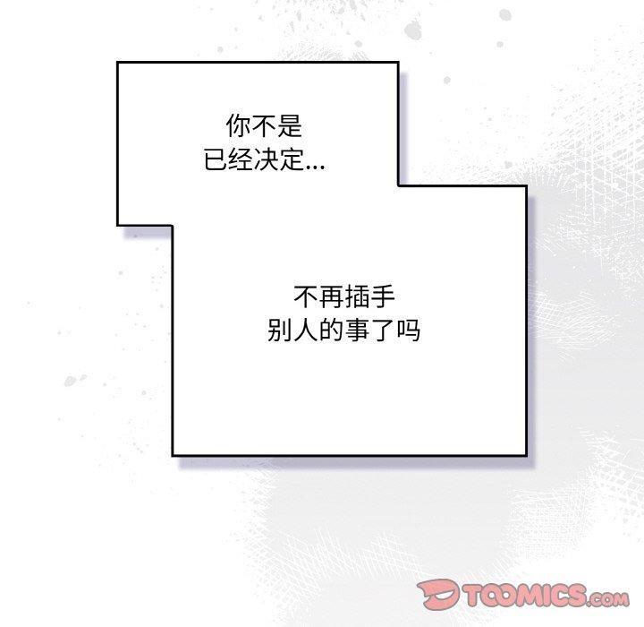 喵來的戀愛第5話