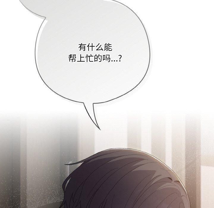 喵来的恋爱第5話