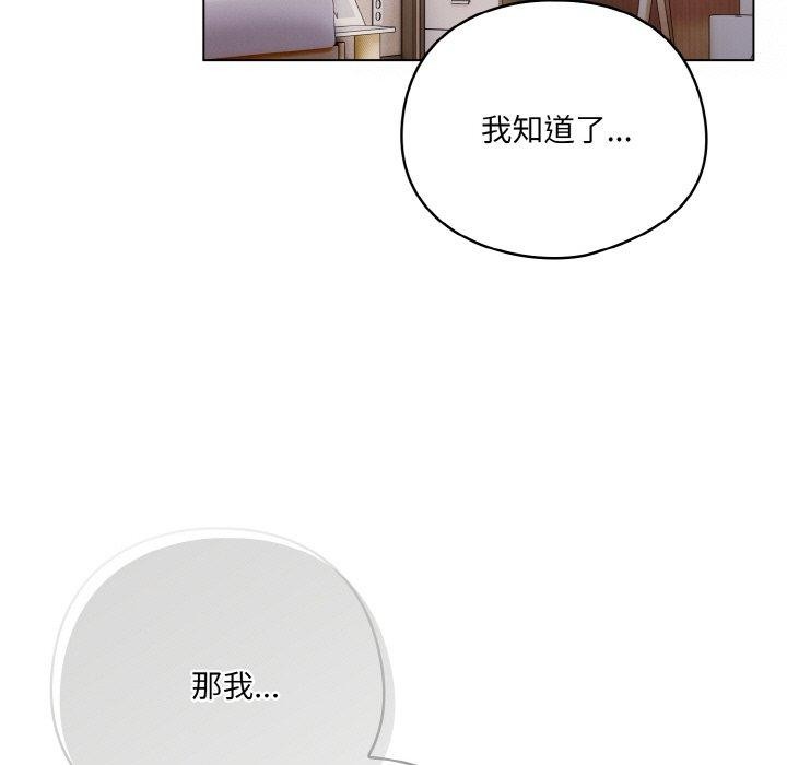 喵来的恋爱第5話