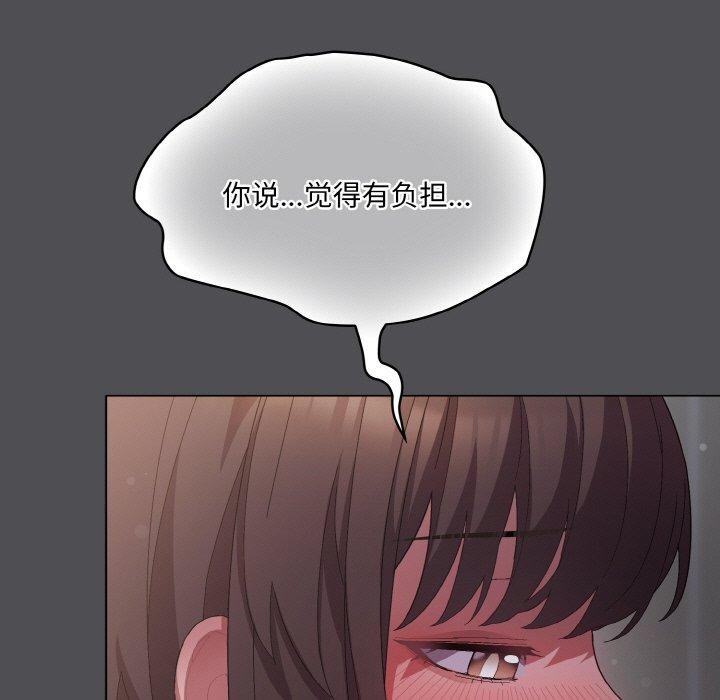 喵來的戀愛第5話