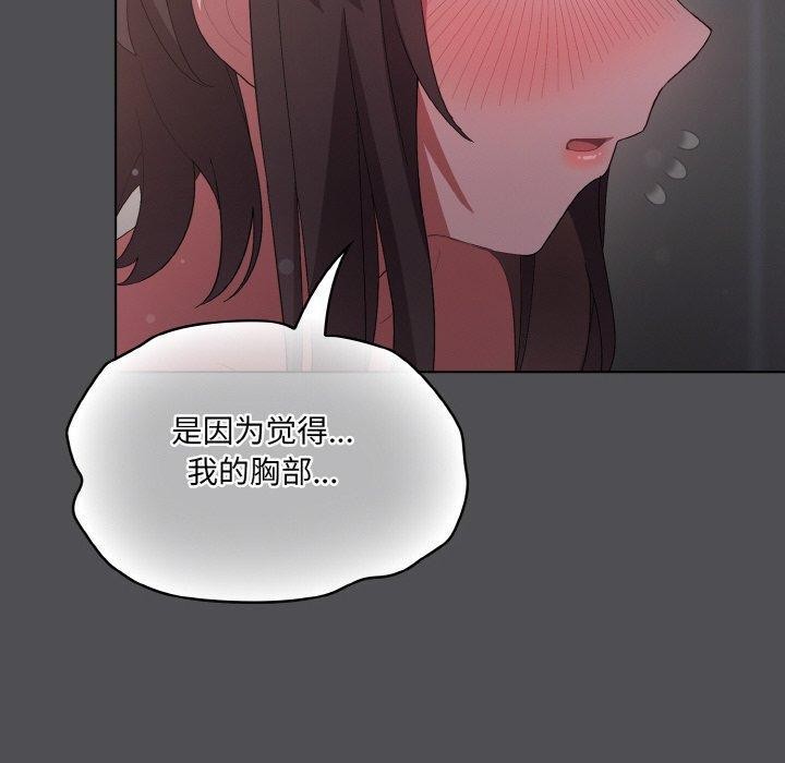 喵来的恋爱第5話