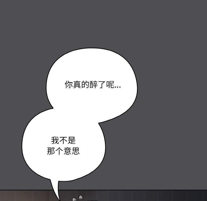 喵来的恋爱第5話