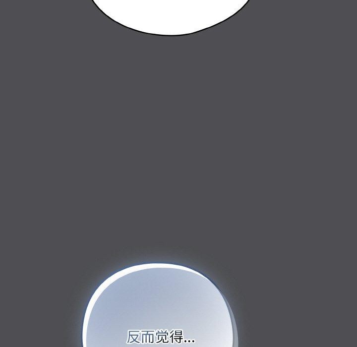 喵来的恋爱第5話