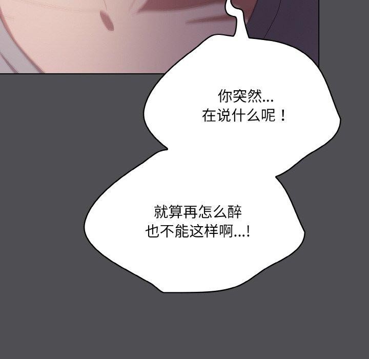 喵來的戀愛第5話